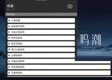 鸣潮某容器直装全源-情久项目网