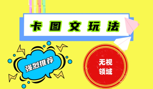 抖音最新短剧卡图文1：1搬运，号称百分百过原创搬运神器【揭秘】-情久项目网