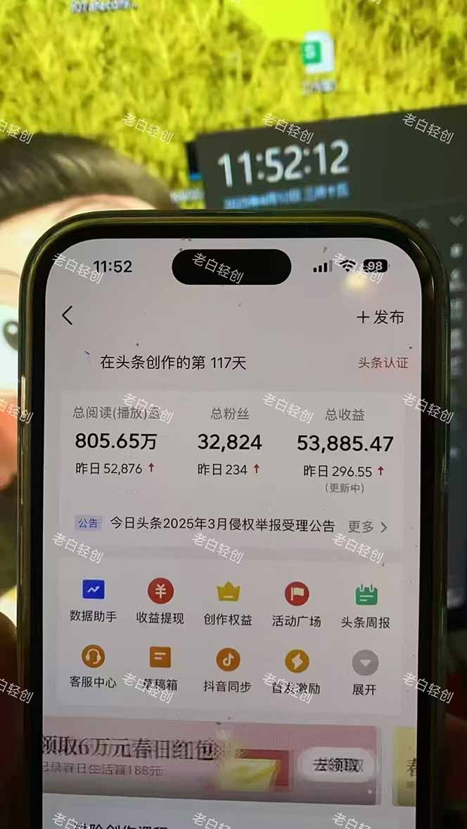 揭秘头条问答新玩法！结合deepseek高效答题，轻松日入1000+-情久项目网
