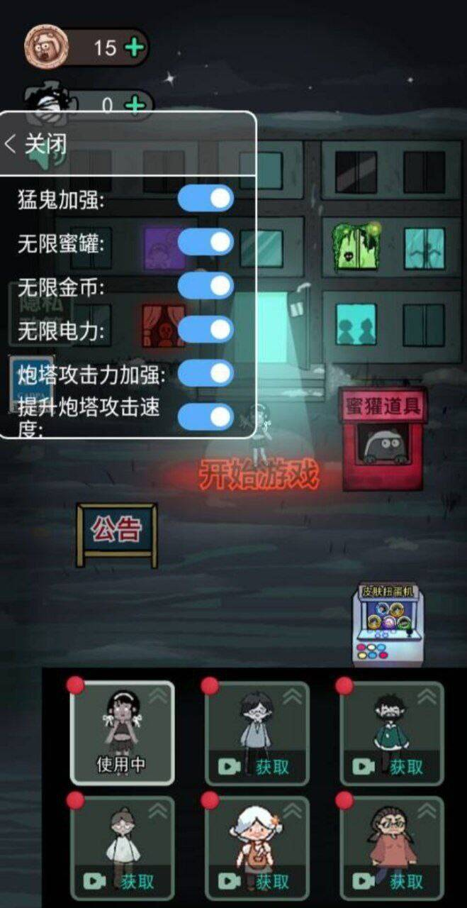 猛鬼宿舍mod 功能挺多的-情久项目网