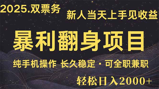 日入2000+  娱乐信息差项目  最佳入手时期   新人当天上手见收益-情久项目网