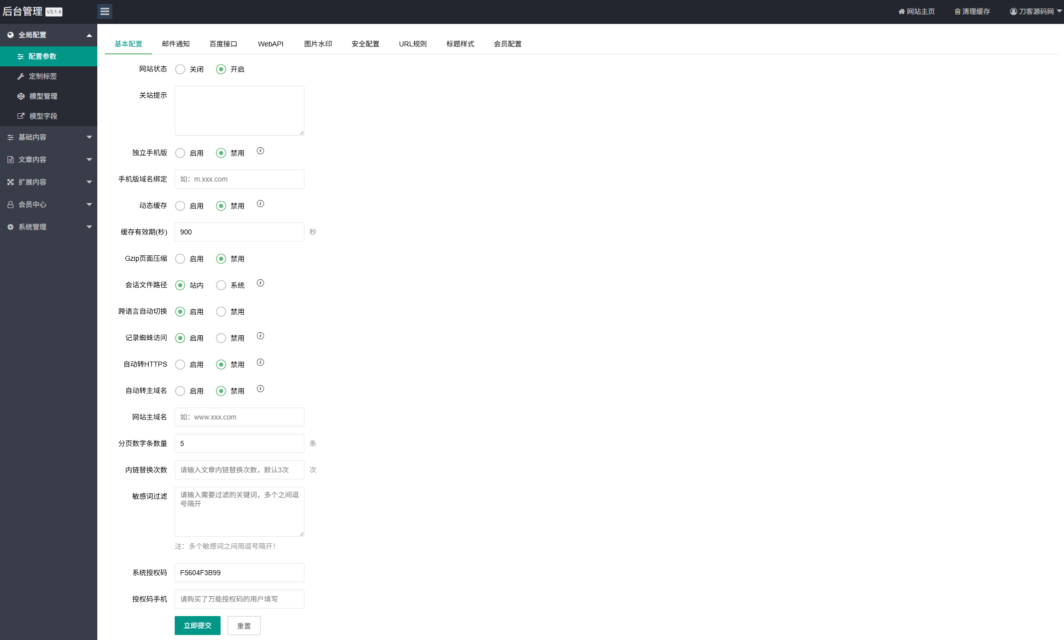 资源下载站网站源码 APP应用软件下载系统源码-情久项目网