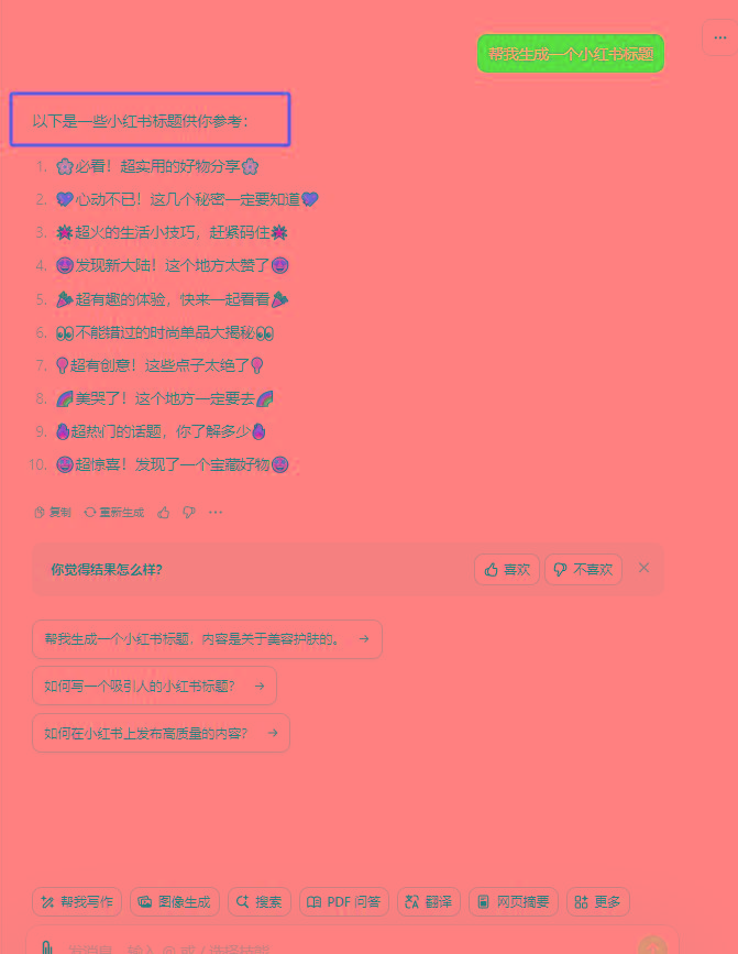 图片[3]-最新小红书AI洗稿必火赛道，当天做当天上手 作品制作仅需1分钟，日入1000+-情久项目网