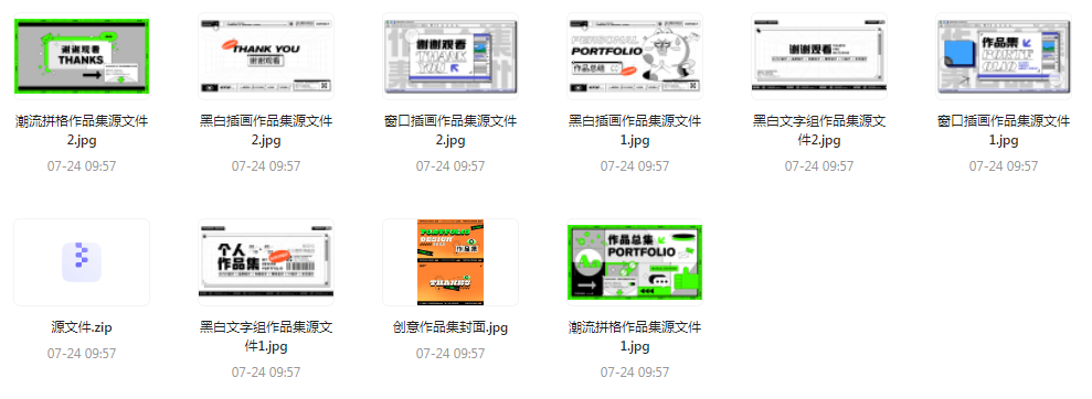 【素材模版简历】免费领取 设计师面试作品集全套合集-情久项目网