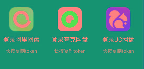 影视仓 v2.0.36 新增夸克、UC、阿里云盘登录功能！-情久项目网