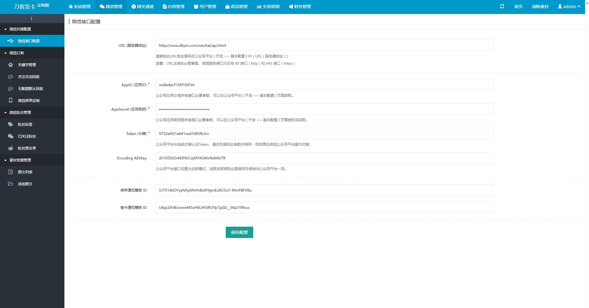 最新商业完整版企业自动发卡系统源码 代理分销 全新UI 多模板-情久项目网