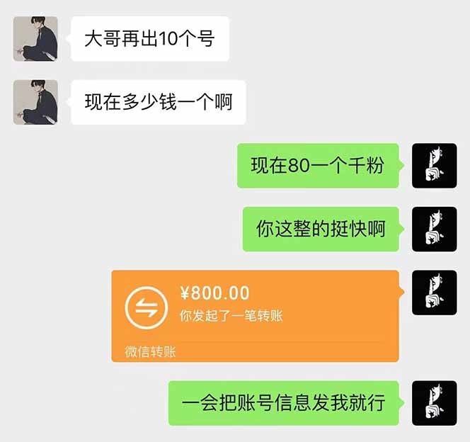 抖音千粉计划日入500+免费知识分享！-情久项目网