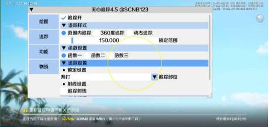 和平精英追踪无水印版本-情久项目网