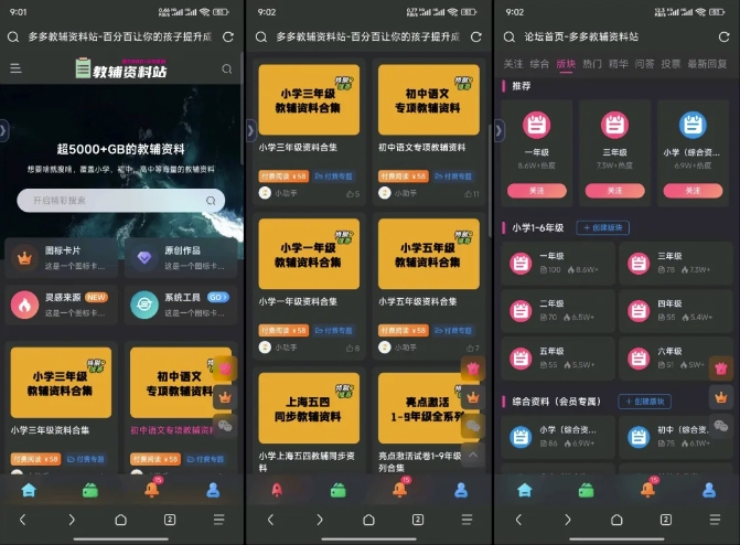 教辅项目实操手册，单日进账上千，可持续可放大-情久项目网