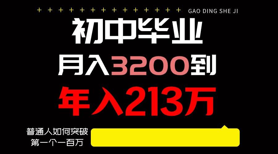日入3000+纯利润,一部手机可做,最少还能做十年,长久事业-情久项目网