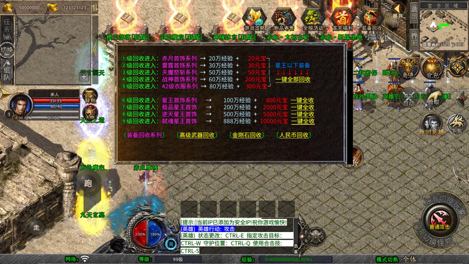 XO三端引擎传奇手游【1.80新赤血星王合击】Win一键服务端+PC安卓苹果三端+加密工具+视频架设教程-情久项目网