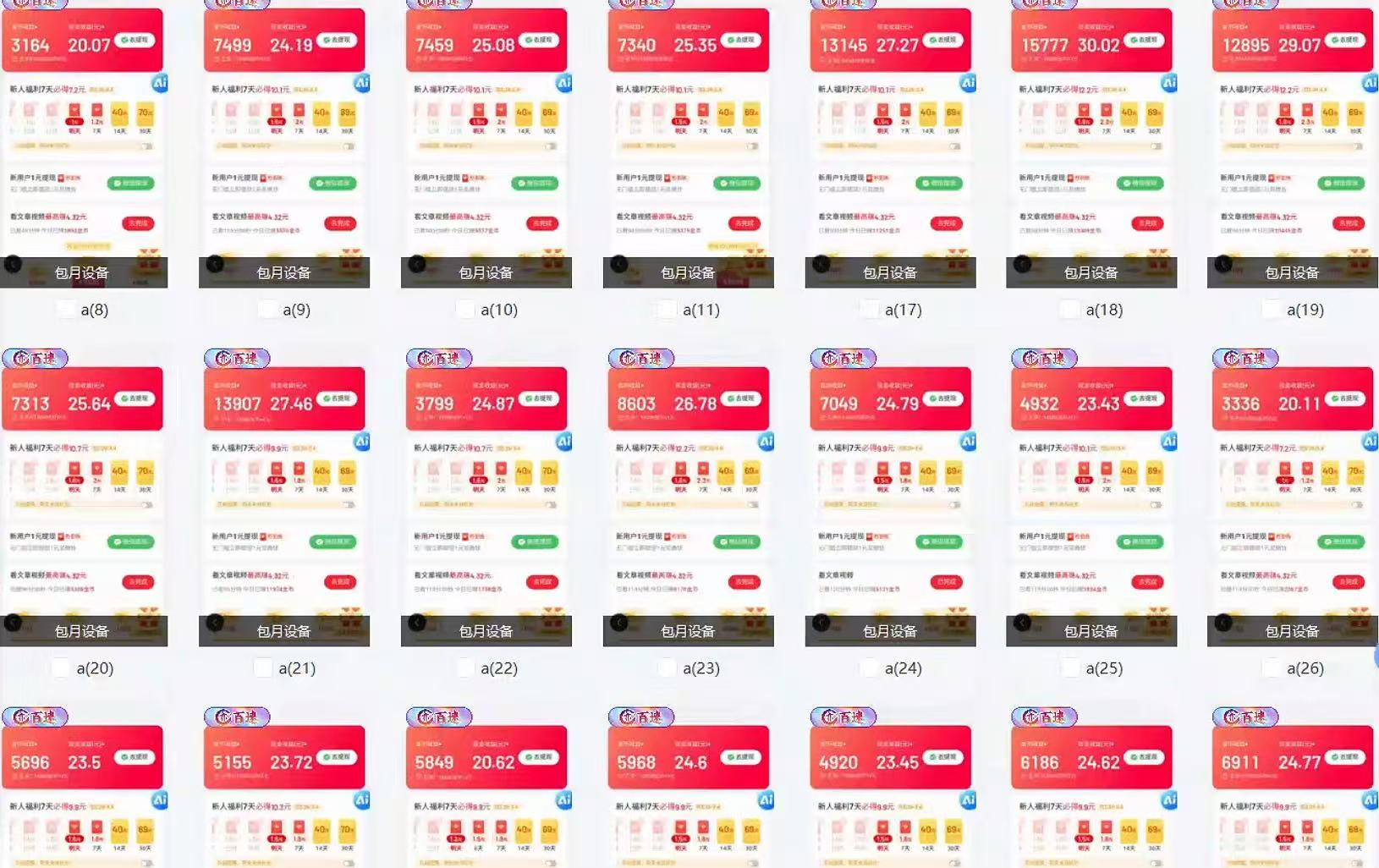 全自动挂机 每天四小时日入500+ 可无限放大-情久项目网