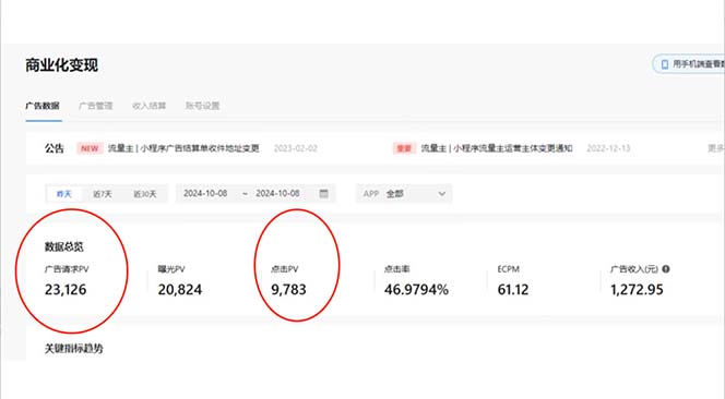 抖音雪花无人直播，一天躺赚3000+，0粉手机可搭建，不违规不限流，小白...-情久项目网