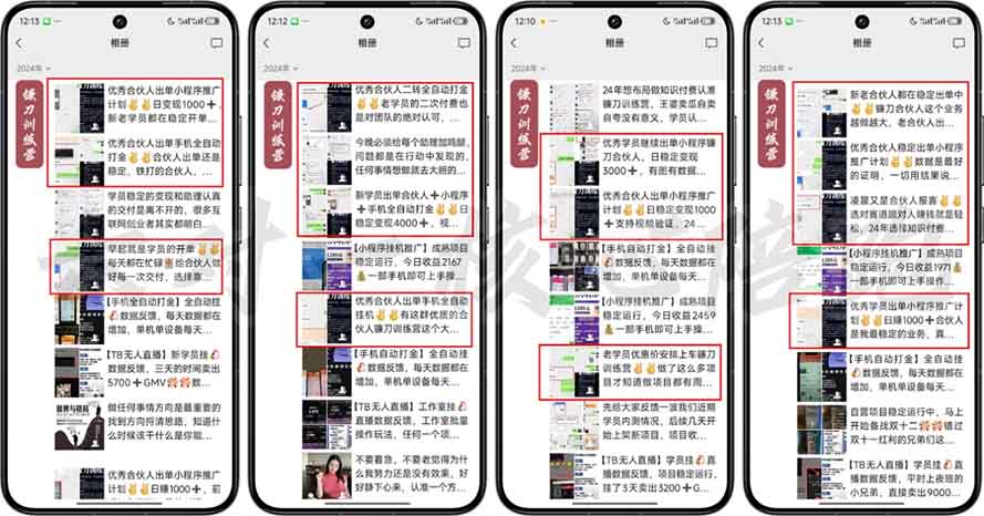 2025年 如何通过 “知识付费” 卖项目月入十万、年入百万，布局2025与…-情久项目网