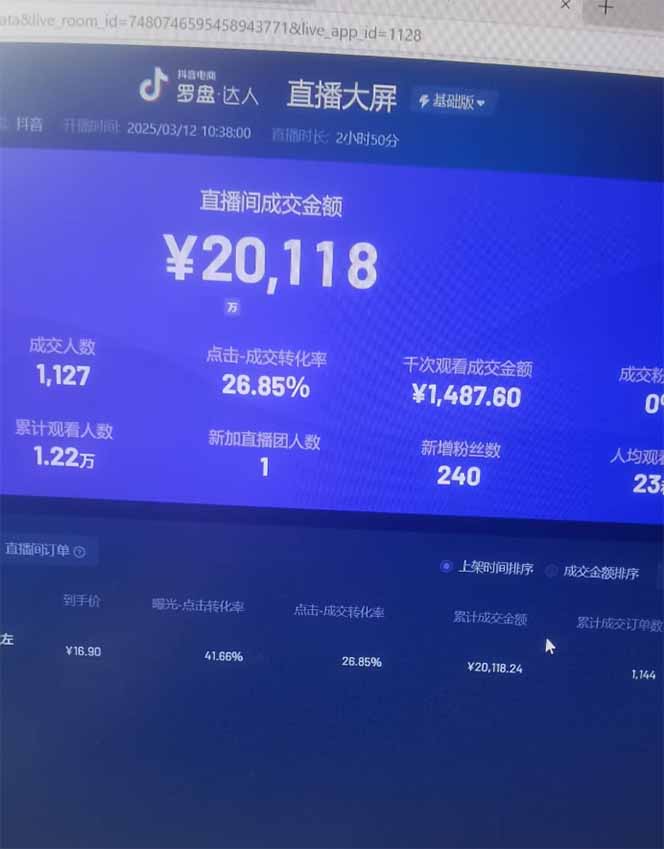 日赚6000+！抖音Ai无人直播躺赚新风口，0门槛吃官方亿级流量！-情久项目网