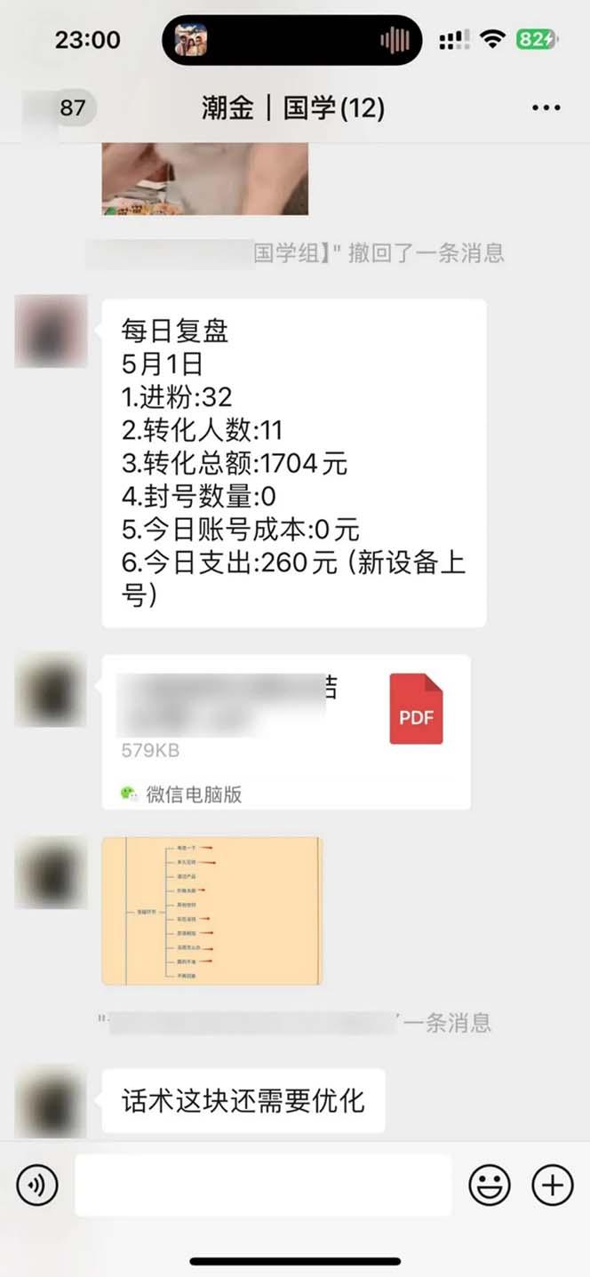图片[2]-15天纯利10W+，国学掘金计划2024玩法全网首次公开(视频课程+交付手册-情久项目网