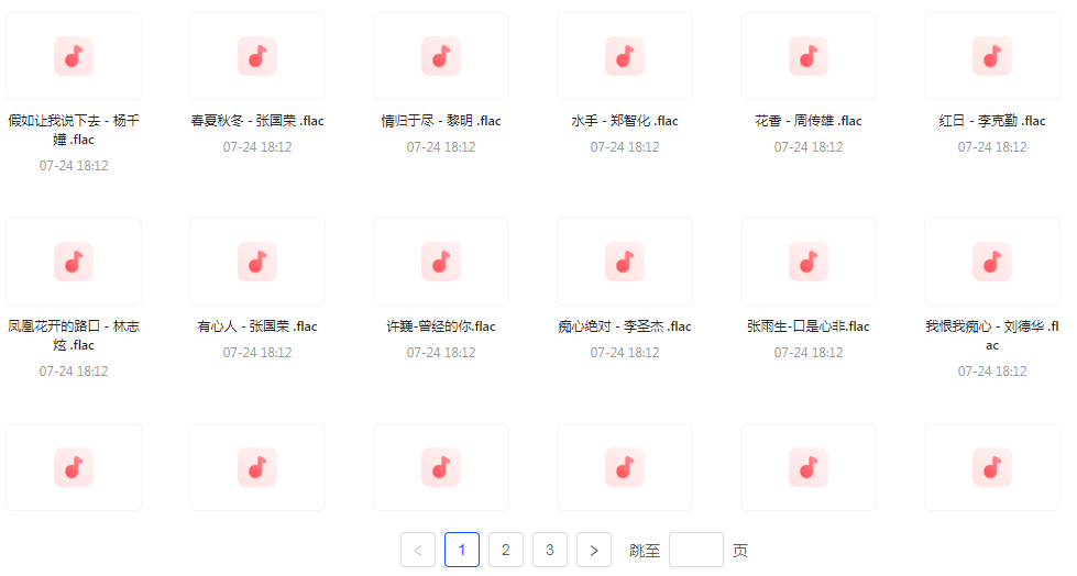 【无损音乐分享】【音乐时光机】网易云音乐经典老歌推荐 每一首都是时间的印记 久听不厌-情久项目网