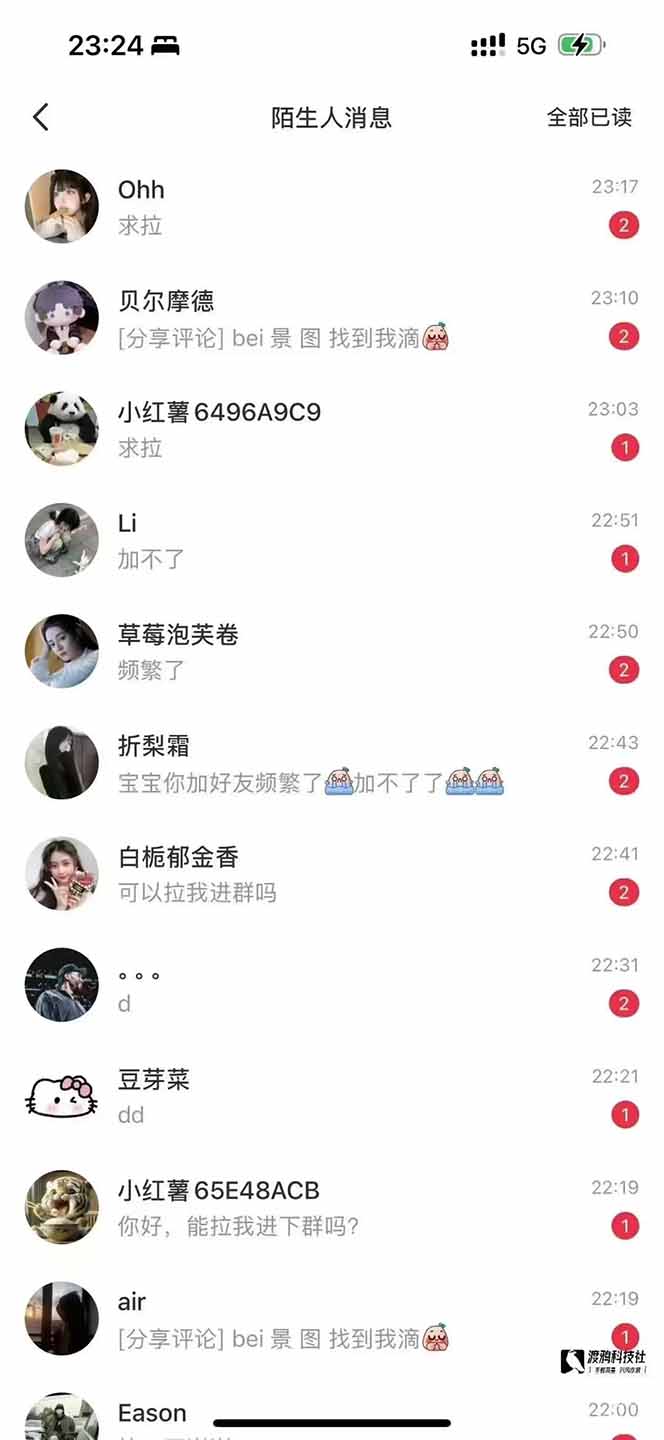 图片[1]-小红书、抖音、视频号全域多平台引流获客，日引目标客户200+，RPA自动…-情久项目网