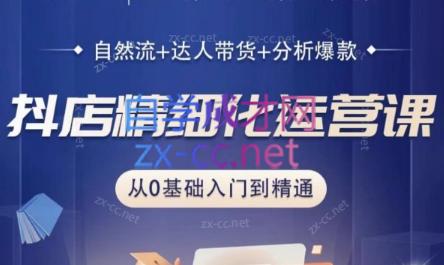 阿枫老师·抖店精细化运营课-情久项目网