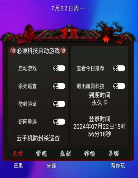 DNF手游念神脚本全新-情久项目网