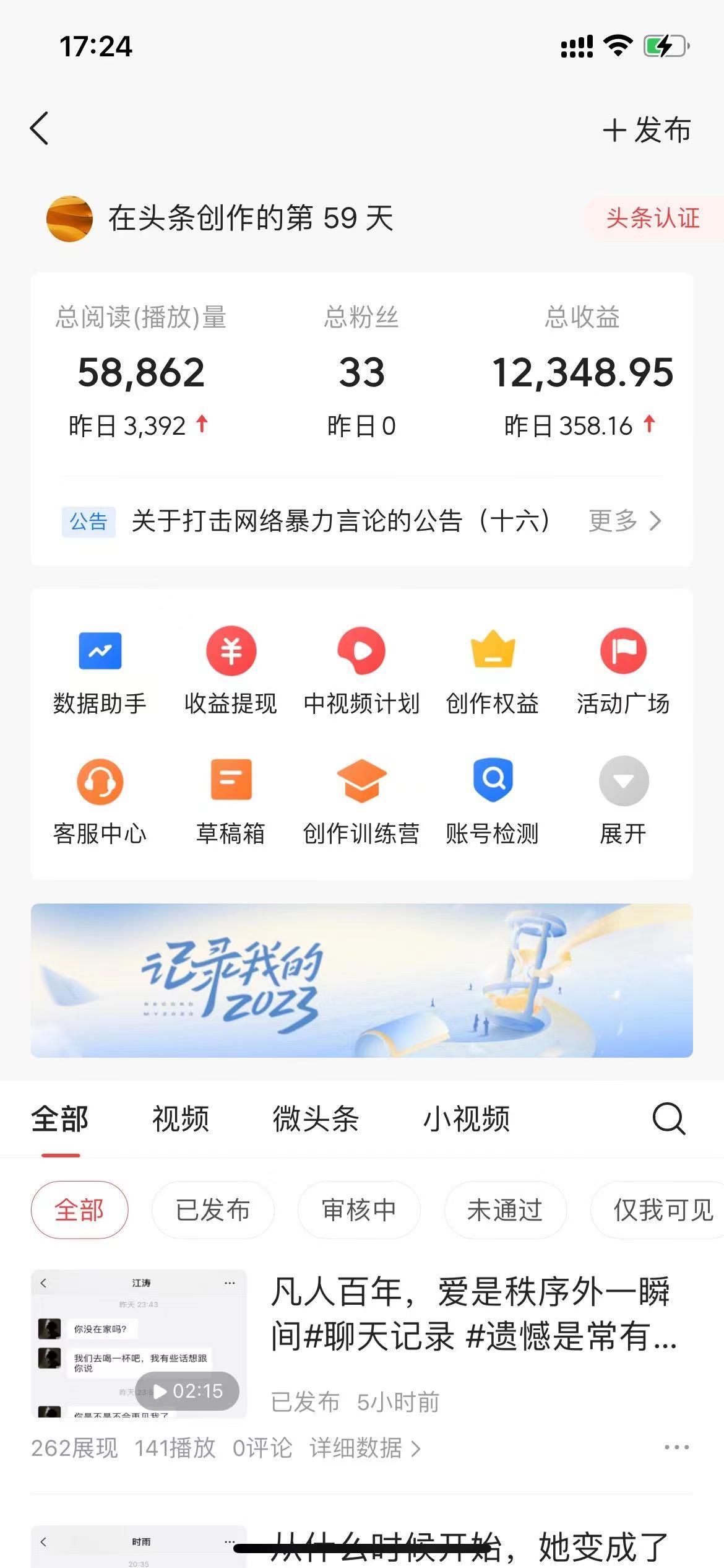 (8585期)抖音抄书起号秘籍，中视频变现最新玩法，日入500+的保姆级教程！-情久项目网