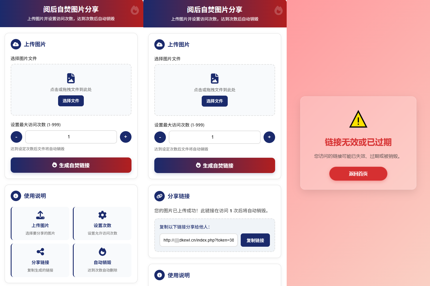 最新图片阅后自焚源码下载-情久项目网
