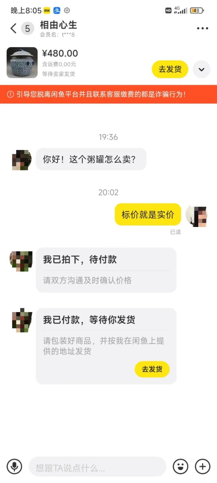 图片[3]-咸鱼无货源蓝海赛道古玩市场3.0，低退货率，高转化率！-情久项目网