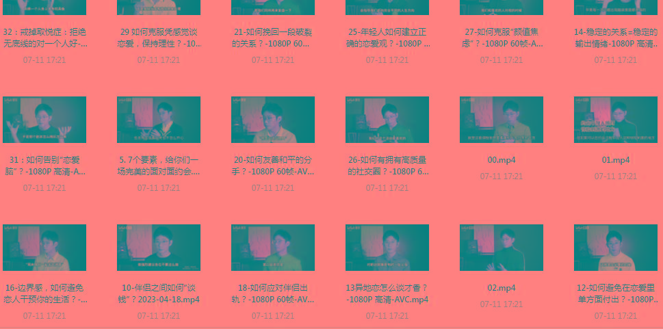 【恋爱指南】助年轻人爱情成长课-情久项目网