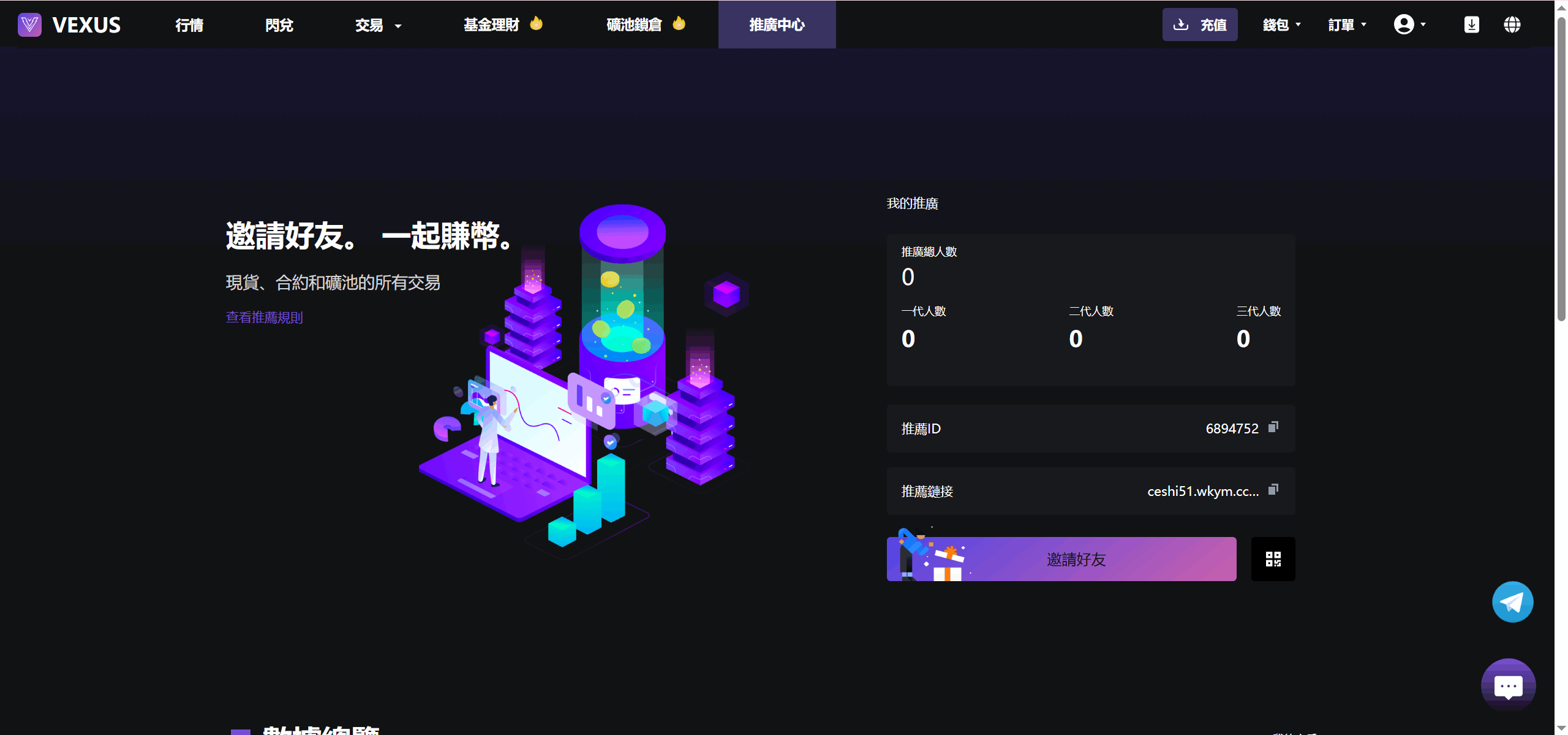 Vexus多语言虚拟货币交易所/java交易所源码/模拟账户+现货交易+永续合约+交割合约+基金理财+锁仓挖矿+质押贷款+闪兑-情久项目网