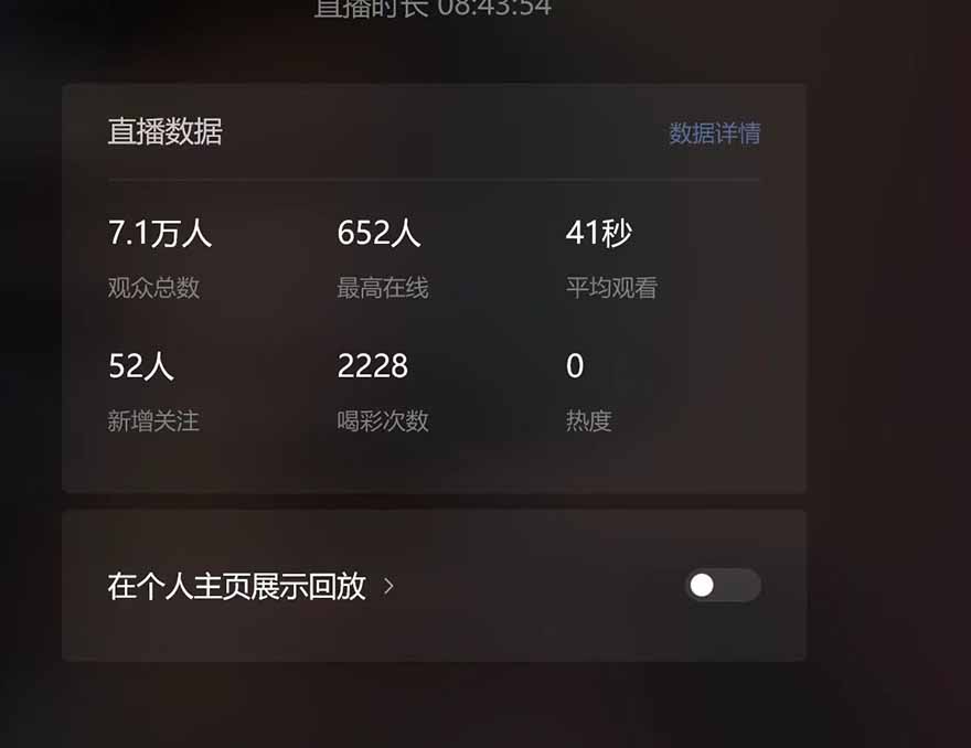微信无人直播，长期可做收益稳定，坚持做平均单号每日150+-情久项目网