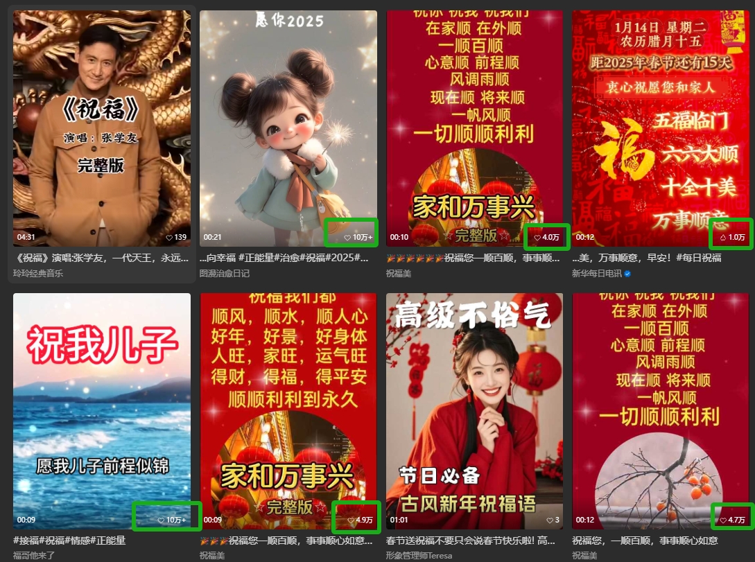 银发经济新年风口,儿女祝福视频爆火,一条作品上万播放,一定要抓住-情久项目网