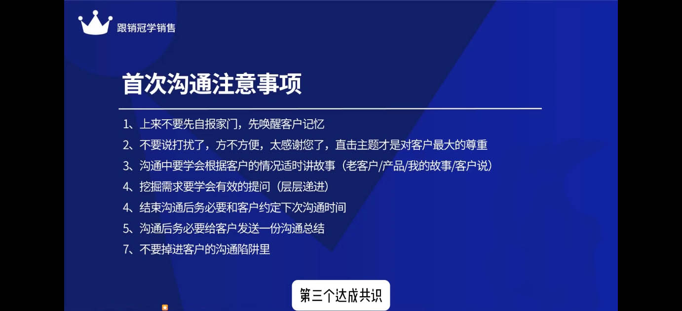 悟哥·2024能落地的销售实战课-情久项目网