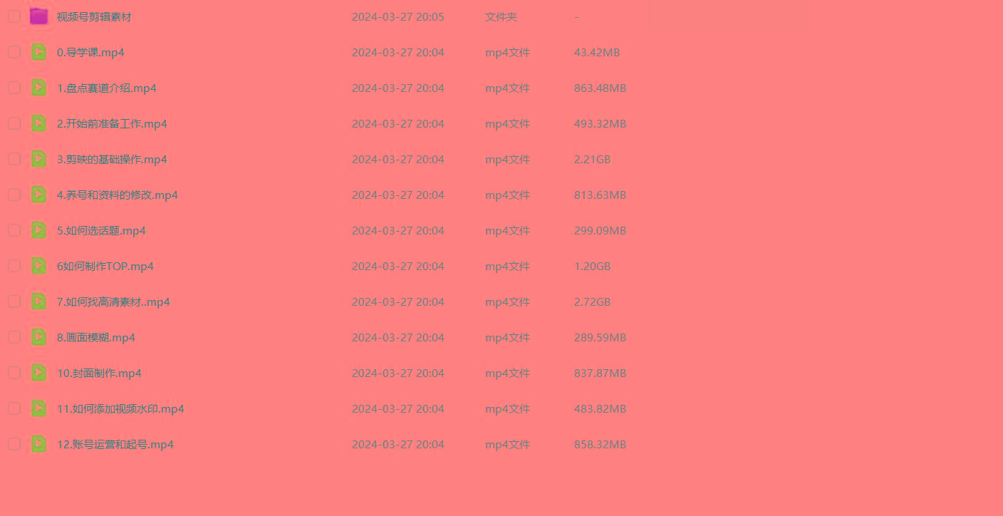 图片[1]-(9648期)盘点视频号创作分成计划，快速过原创日入300+，从0到1完整项目教程！-情久项目网