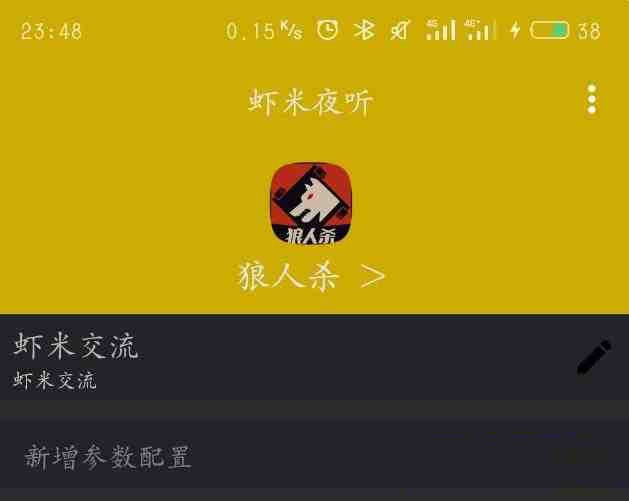 口袋狼人杀夜听辅助-情久项目网