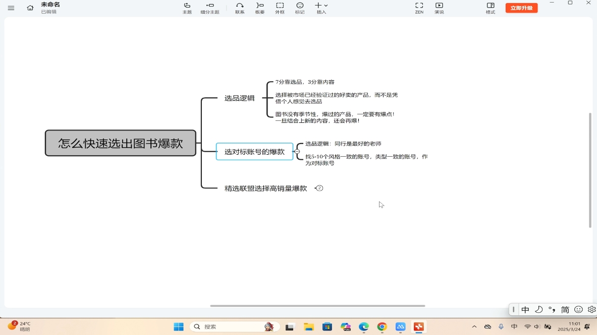 桔梗老师·用AI做自媒体落地-情久项目网