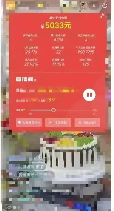 图片[2]-一部手机+AI无人直播系统，小白也能轻松实现24小时躺赚-情久项目网