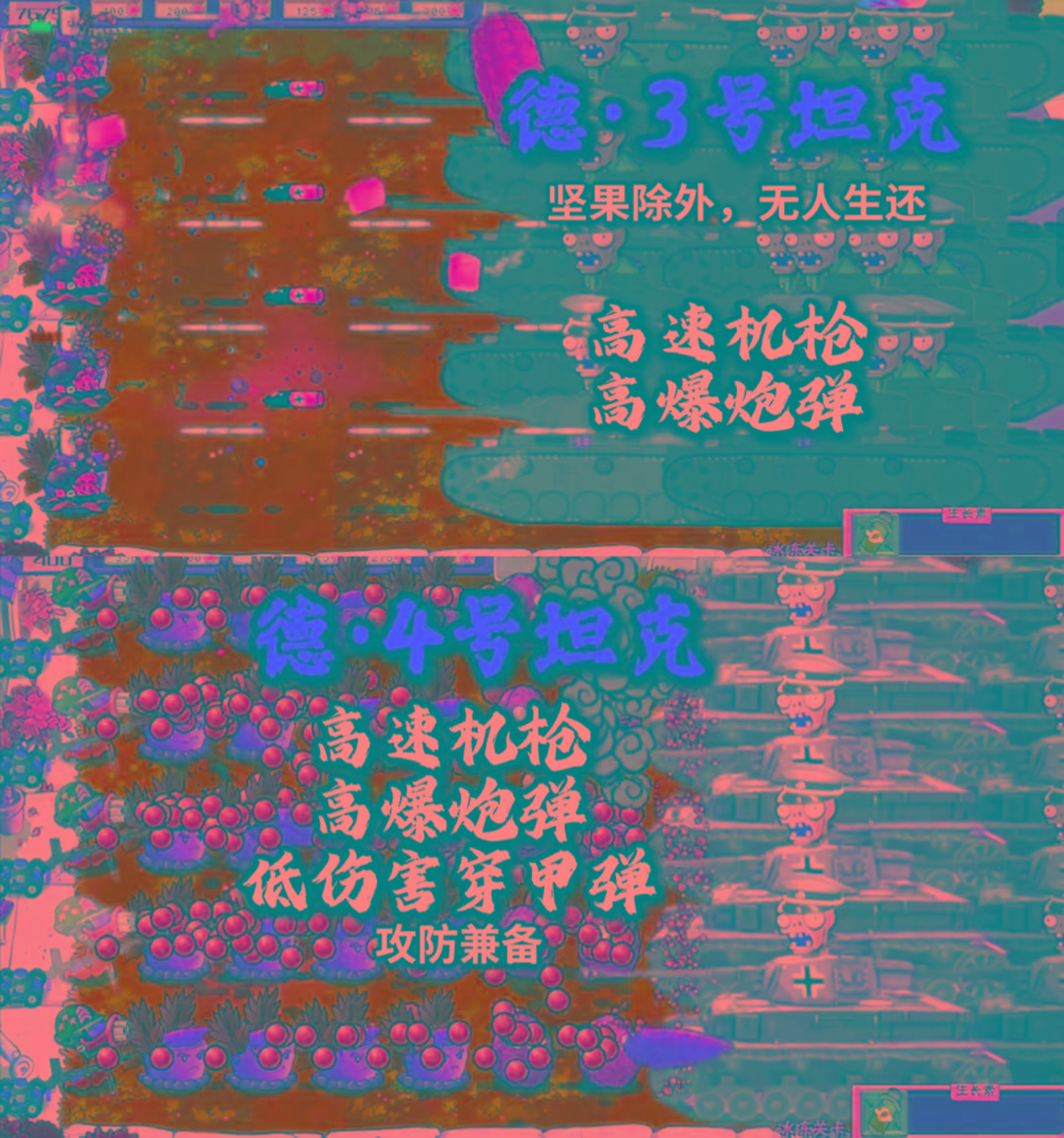 植物大战僵尸二战版 V0.1-情久项目网