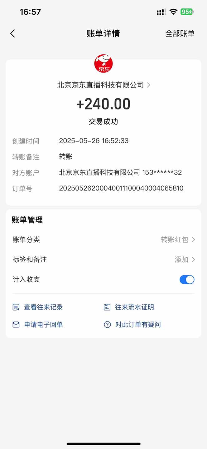 Ai脚本直播挂机单机每天俩小时轻松搞几张，管道收益轻松日入1000+-情久项目网