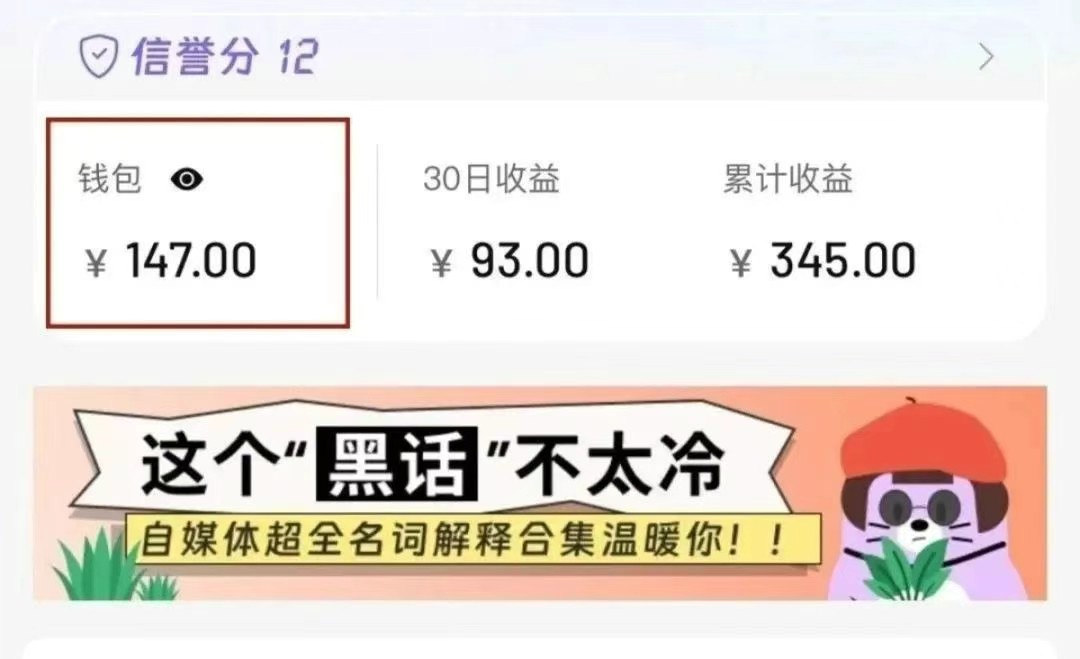小红书商单新玩法，30个粉丝也能接单，一个月接三单赚了150+！适合新手小白操作-情久项目网