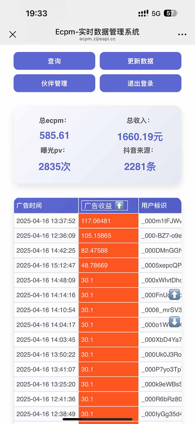 图片[1]-抖音掘金单日2000+不限制手机型号，有手机就能赚钱-情久项目网