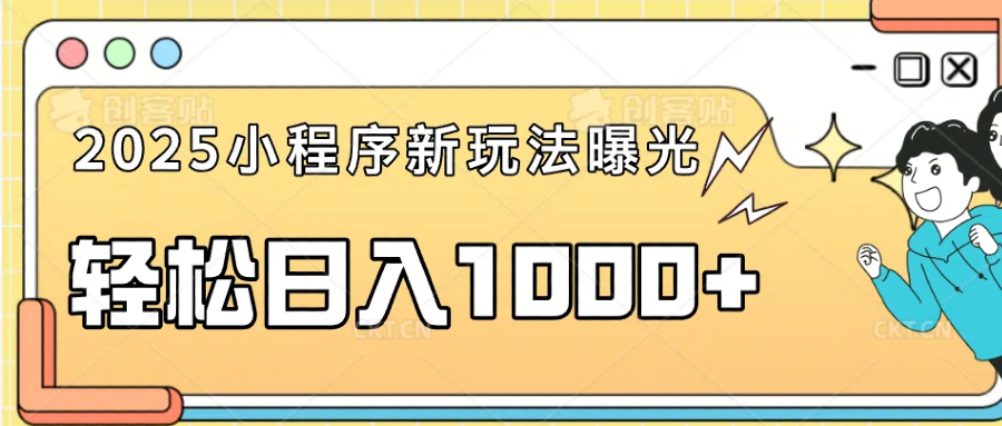 一部手机即可操作，每天抽出1个小时间轻松日入1000+-情久项目网