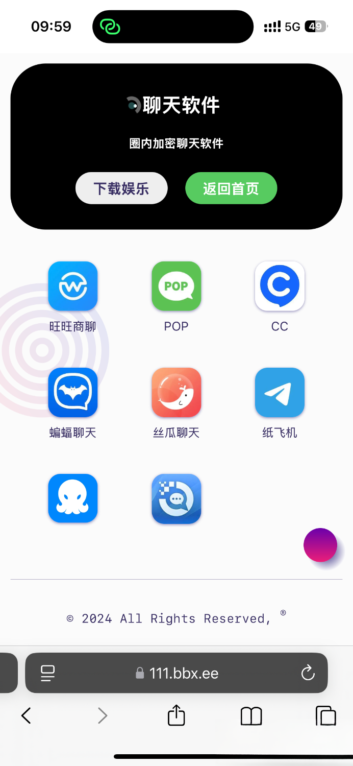 导航下载页自适应源码-带后台-附带搭建教程-情久项目网