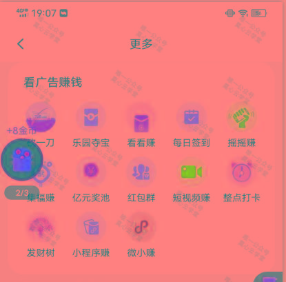 图片[1]-(新)广告掘金蓝海项目二，0门槛提现，适合小白 宝妈 自由工作者 长期稳定-情久项目网