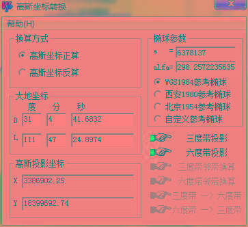 高斯坐标转换器 v1.0 绿色版-情久项目网
