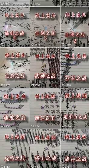 火柴人动画制作教程：从拳脚设计到武器运用，国风短视频新赛道-情久项目网