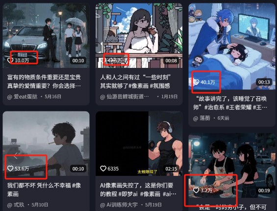 爆火1000万！AI像素风短视频制作方法，轻松上热门收割流量！完整保姆级教程！-情久项目网