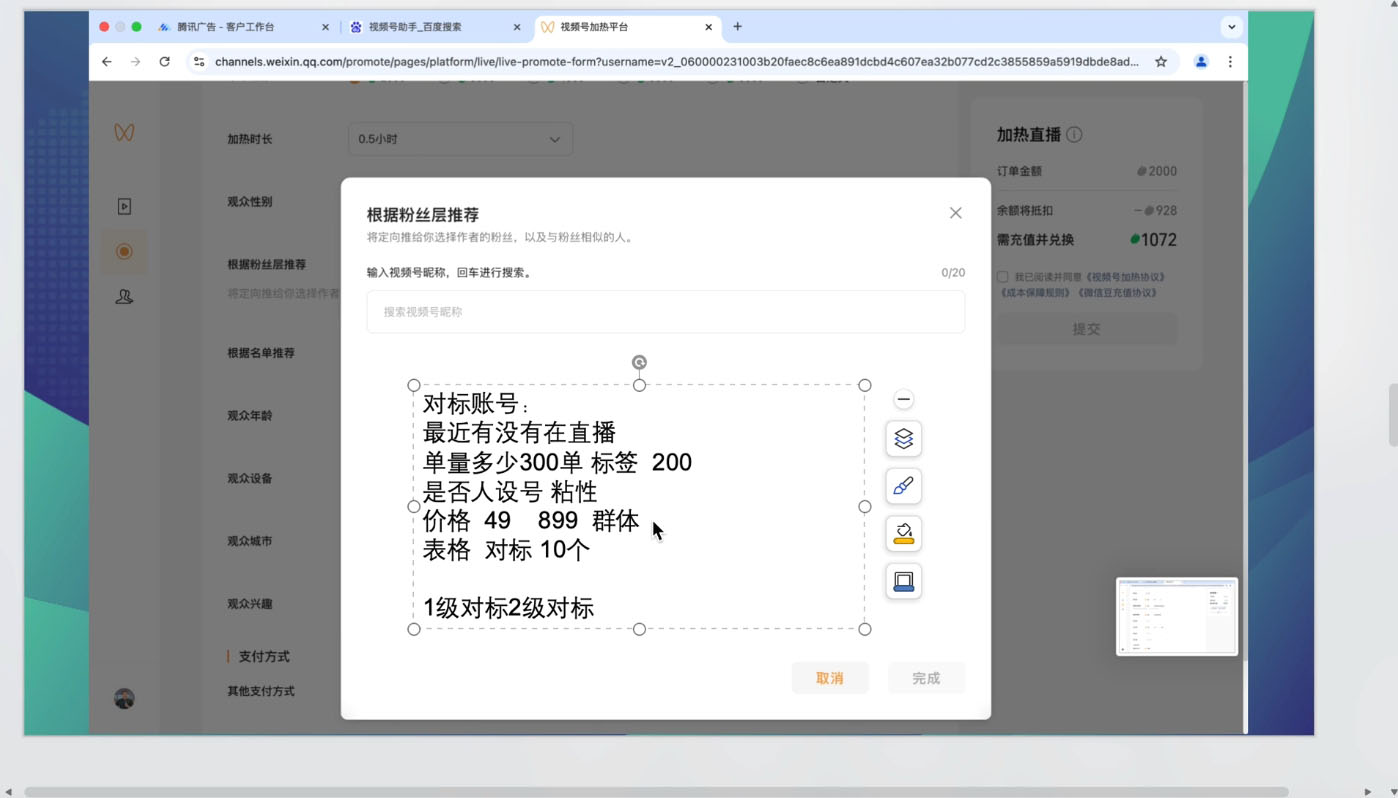 渔财老师·2025蝴蝶号付费投流豆豆打法-情久项目网
