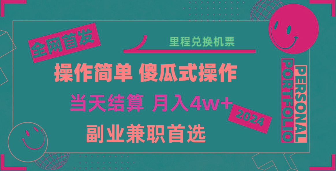 2024年全网暴力引流，傻瓜式纯手机操作，利润空间巨大，日入3000+小白必学！-情久项目网