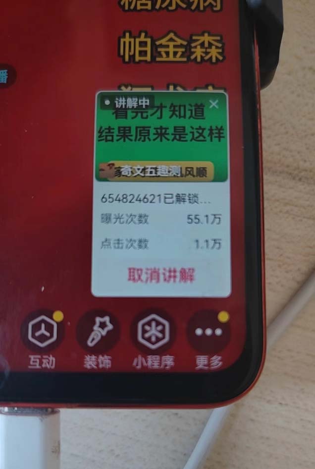 图片[2]-抖音雪花无人直播，一天躺赚3000+，0粉手机可搭建，不违规不限流，小白…-情久项目网
