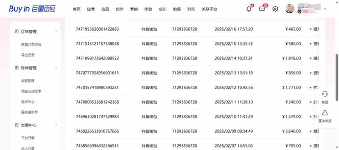 图片[3]-抖音AI无人直播，日结1-5K纯佣金！-情久项目网